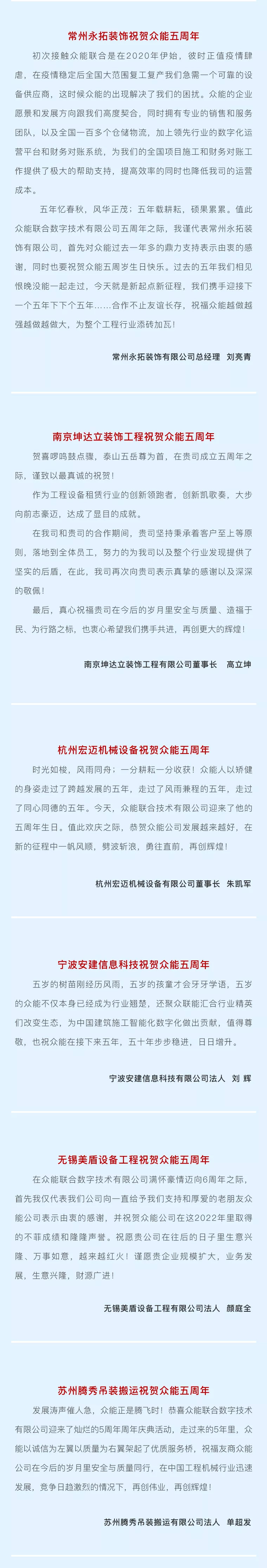 一路同行，感恩相伴！乐动手机站·官方版在线五周岁生日快乐-4.jpg
