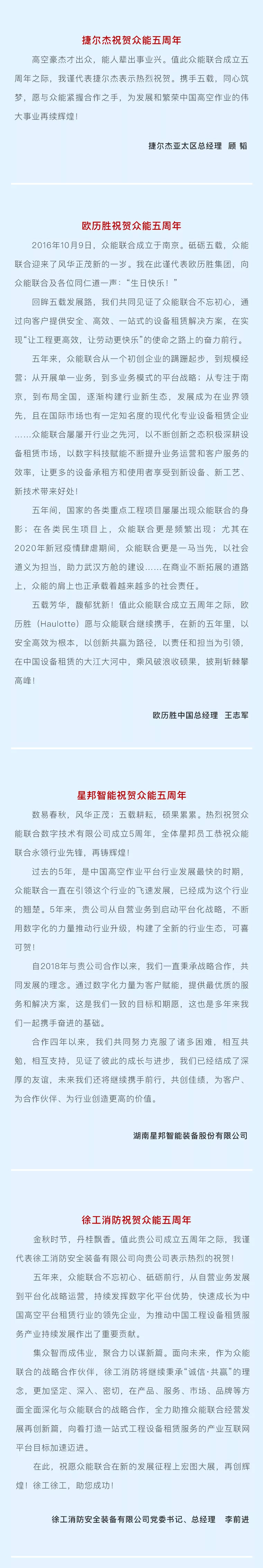 一路同行，感恩相伴！乐动手机站·官方版在线五周岁生日快乐-5.jpg