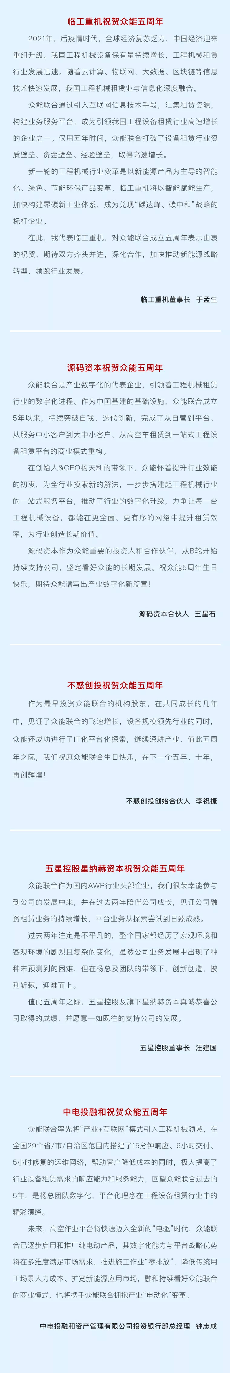 一路同行，感恩相伴！乐动手机站·官方版在线五周岁生日快乐-6.jpg