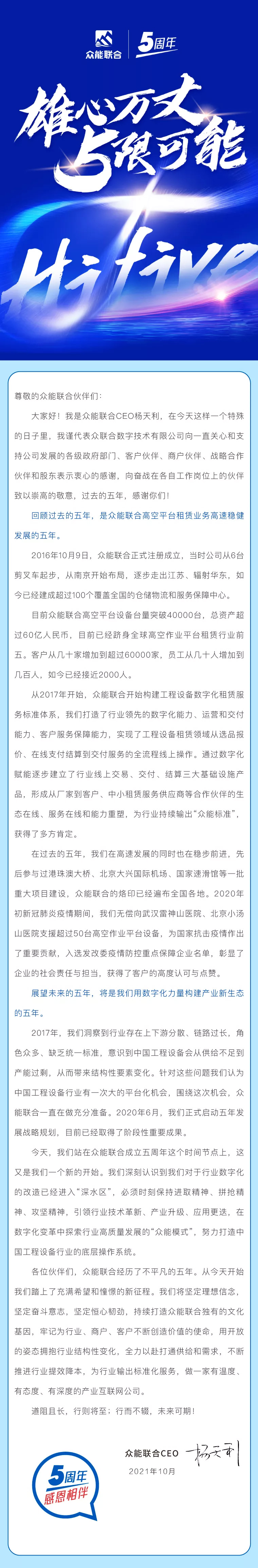 一路同行，感恩相伴！乐动手机站·官方版在线五周岁生日快乐-7.jpg
